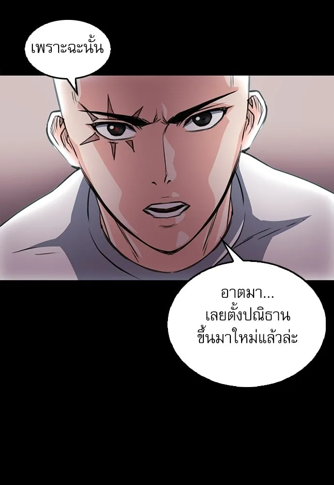 ดรูอิดแห่งสถานีโซล ตอนที่ 55 รูปที่ 110