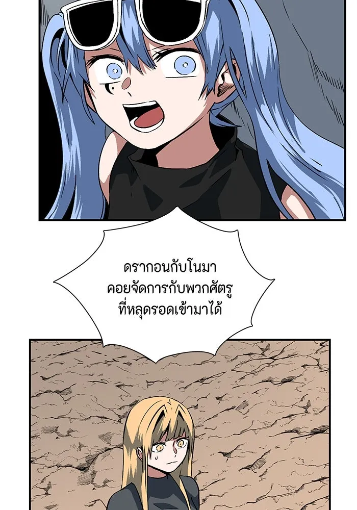 หนึ่งก้าวสู่เจ้ามาร ตอนที่ 106 เป้าหมาย (29) รูปที่ 61