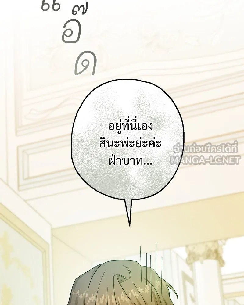 อนาคตพบรัก ตอนที่ 27 รูปที่ 87