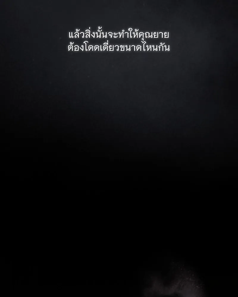 เซเรน่า ตอนที่ 93 รูปที่ 89