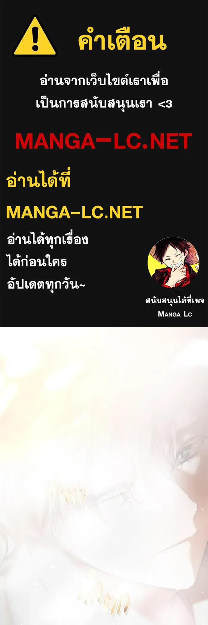 สาว(ลับ)ใช้ของท่านเคานต์ตาบอด ตอนที่ 24 รูปที่ 1