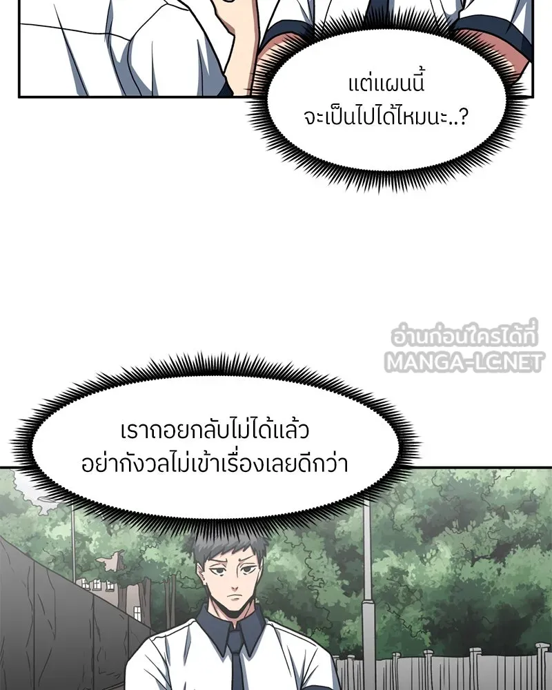 โรงเรียนสัตว์กินเนื้อ ตอนที่ 24 รูปที่ 3