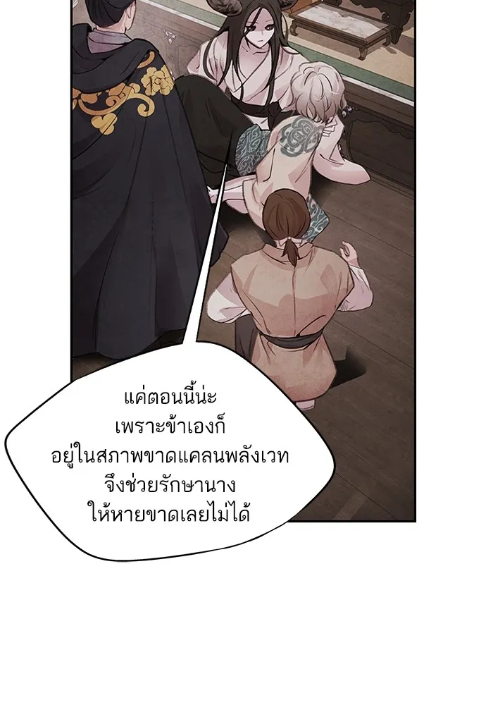 อาซา ตอนที่ 16 การพบกันอีกครั้ง รูปที่ 37