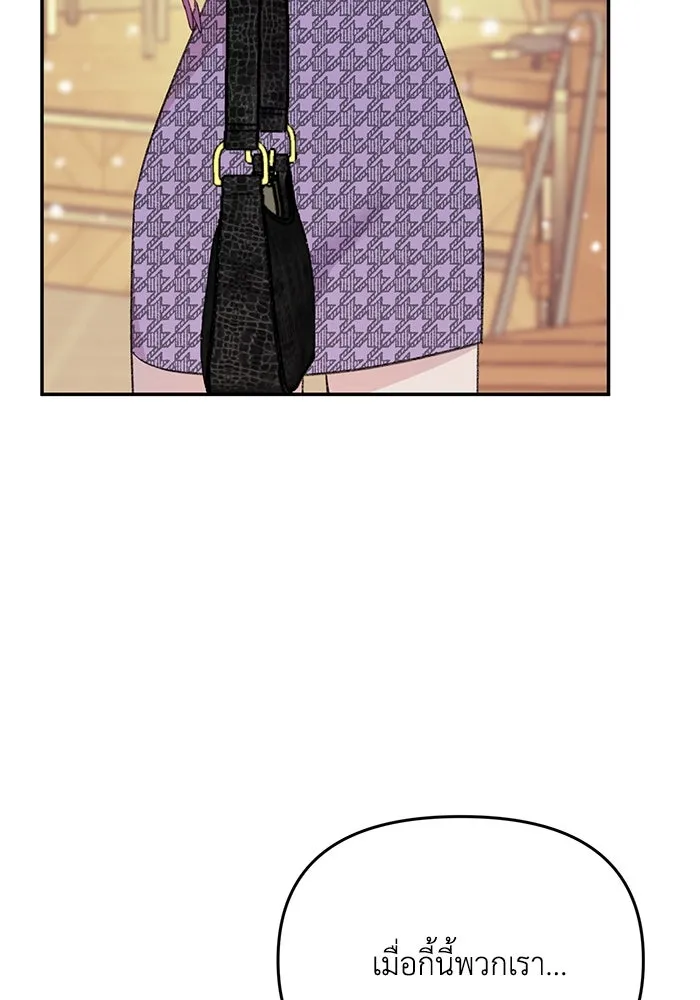 รักน้ำ รักปลา รักเธอนะ ตอนที่ 7 ปลาตื่นตระหนก รูปที่ 14