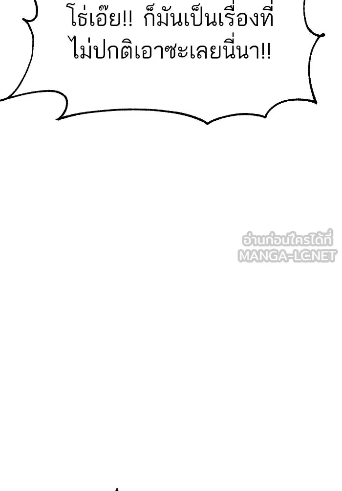 โชคชะตานำพารัก ตอนที่ 12 จูบกันเมื่อไ​ร รูปที่ 12