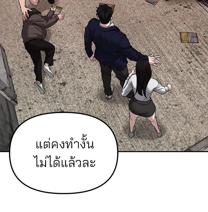 เลวฟาดเลว ตอนที่ 78 รูปที่ 152