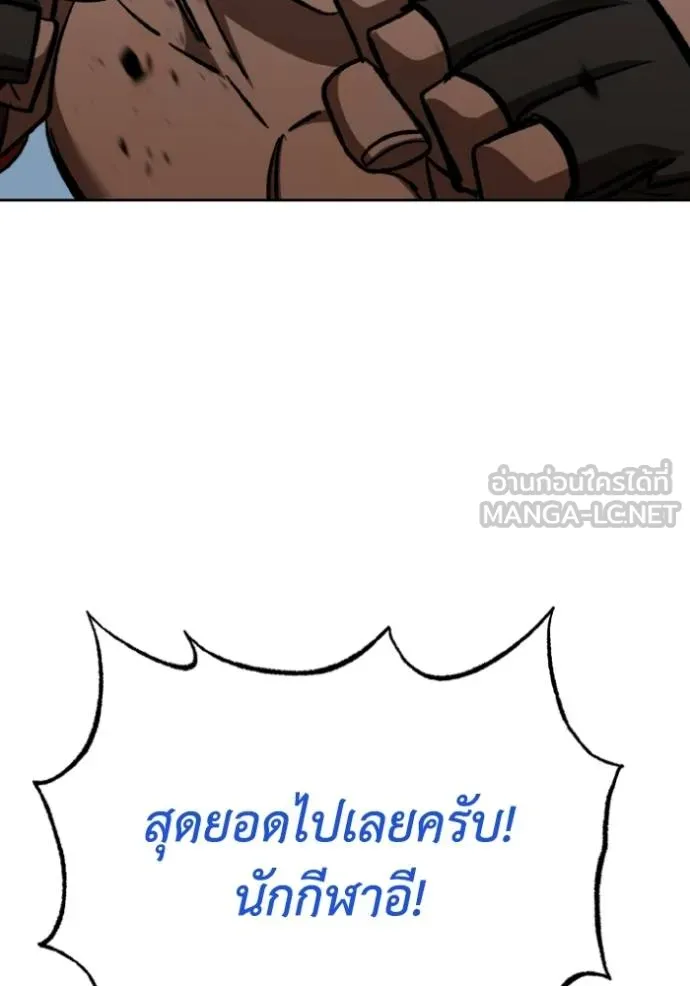 ราชาแห่งอ็อกทากอน ตอนที่ 132 รูปที่ 69