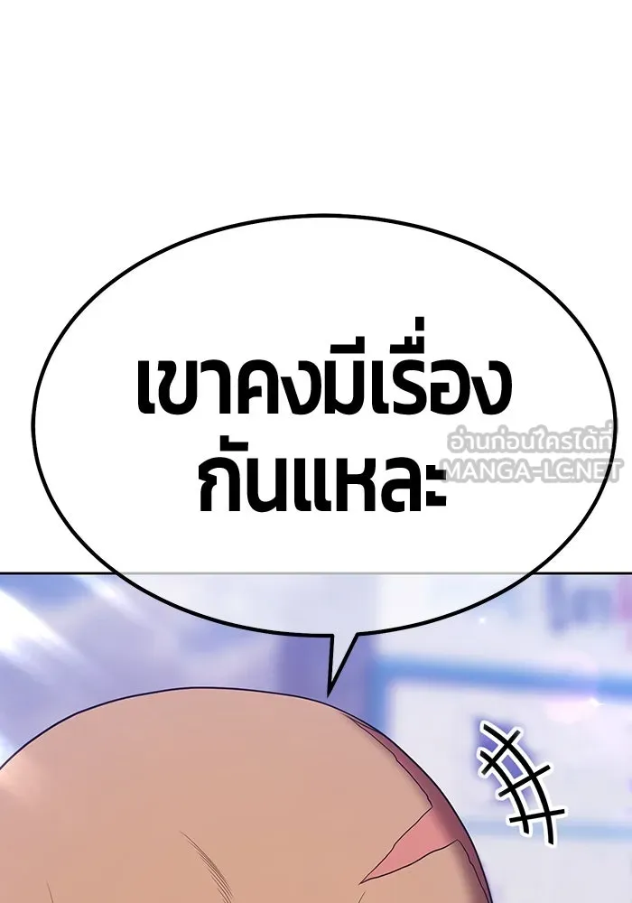 +99 ท่อนไม้พร้อมบวก ตอนที่ 84 บทส่งท้ายซีซัน 1 (2) รูปที่ 366