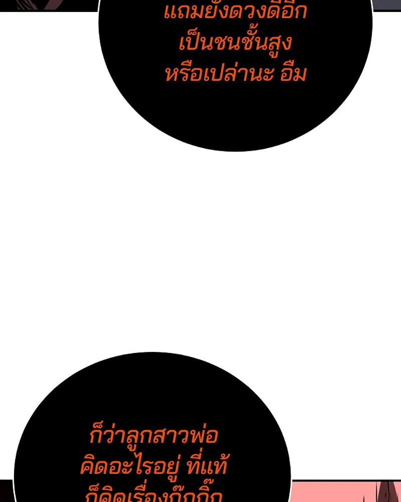 Player ตอนที่ 34 รูปที่ 32