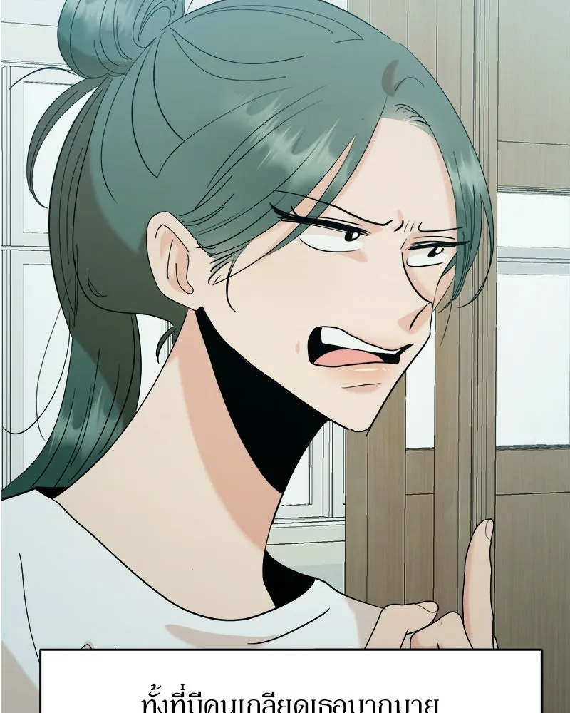 Pyramid Game เกมพีระมิด ตอนที่ 80 รูปที่ 133