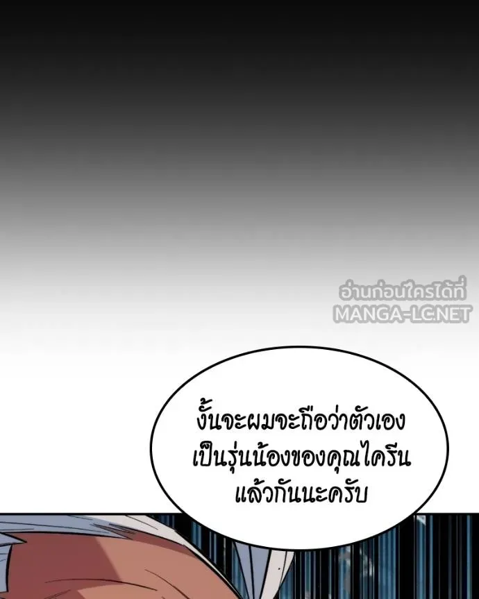 แยกร่างล่าอัตโนมัติ ตอนที่ 128 รูปที่ 55