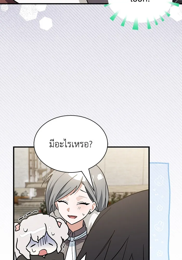 แมวน้อยในรังหมาป่า ตอนที่ 33 รูปที่ 35