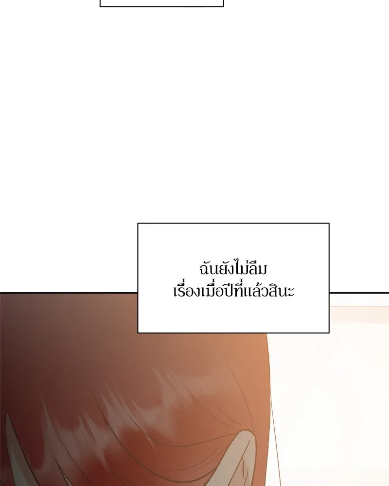 Pyramid Game เกมพีระมิด ตอนที่ 101 รูปที่ 128