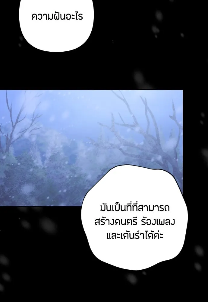 แด่ใจที่ไร้รัก ตอนที่ 45 รูปที่ 62