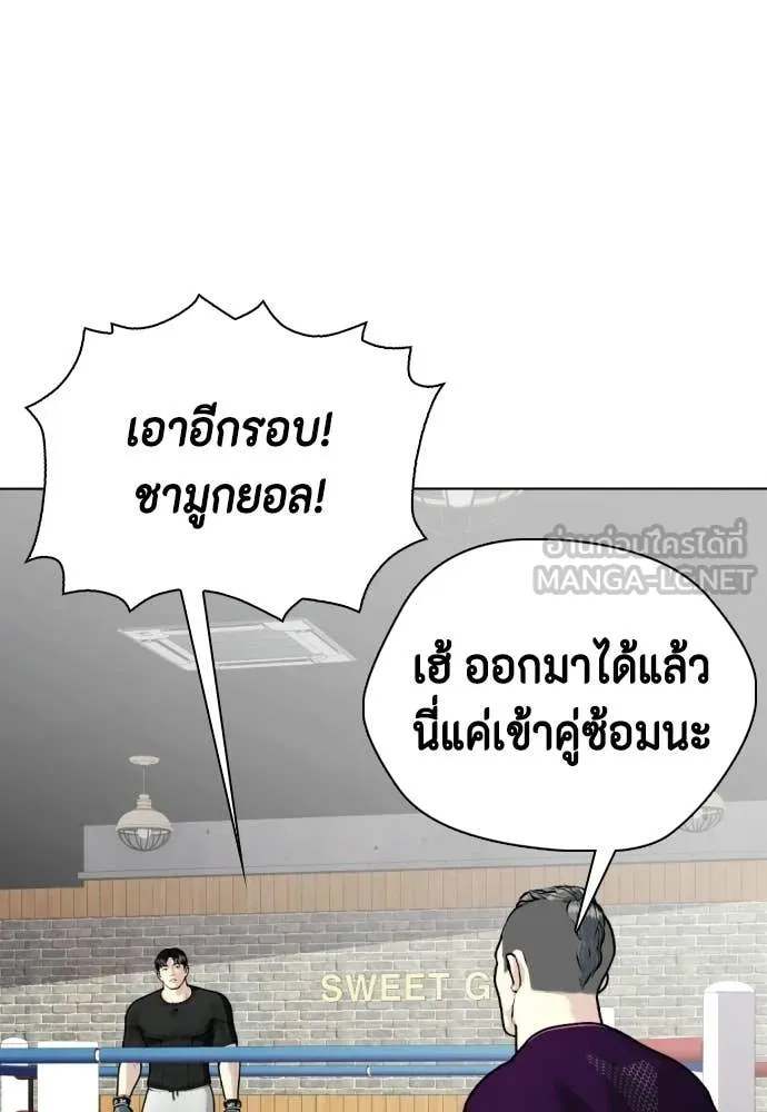 หมาหัวเน่า ตอนที่ 153 รูปที่ 111