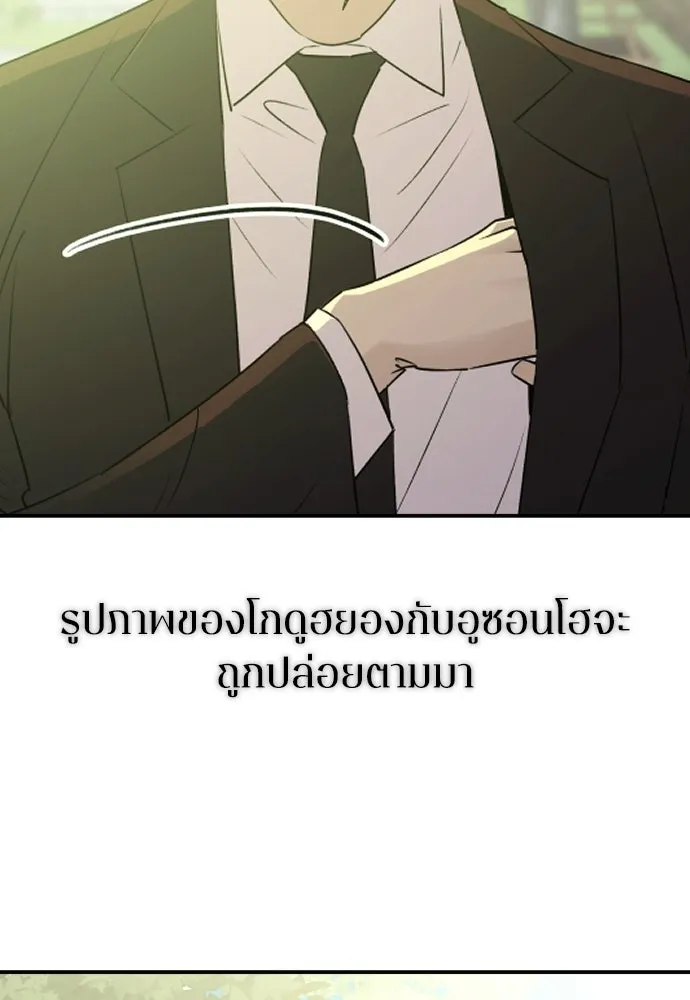 รักไร้ราคา ตอนที่ 55 รูปที่ 40