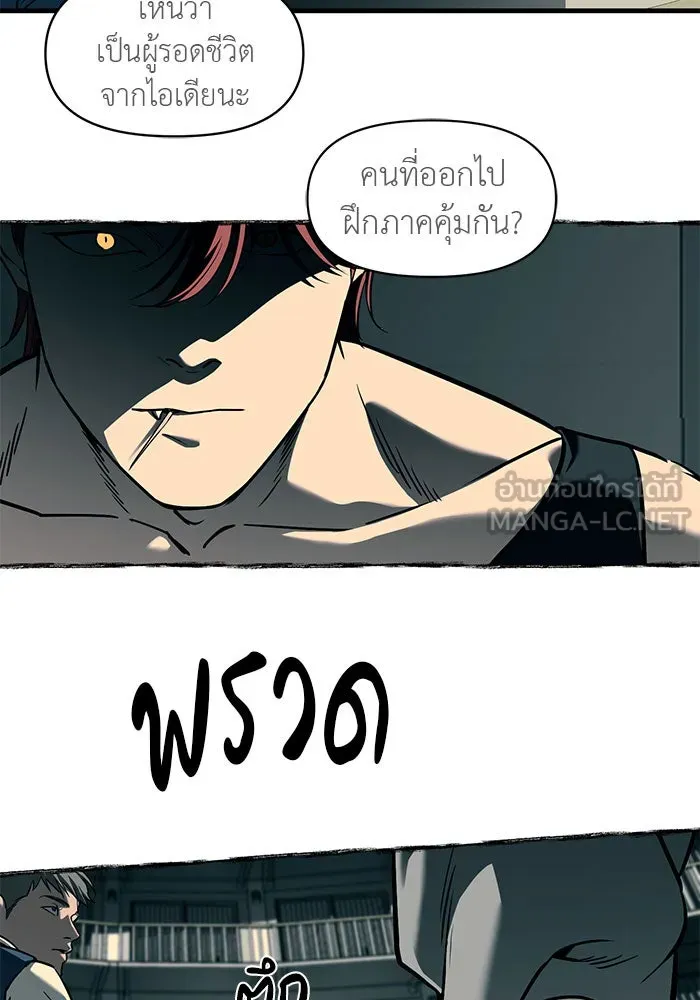 ปฏิบัติการลับบุกโรงเรียนไฮโซ ตอนที่ 101 รูปที่ 129