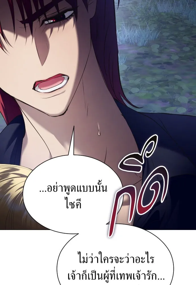 ชิงชีวิตพลิกลิขิตชะตา ตอนที่ 260. เพลิงร้าย รูปที่ 106