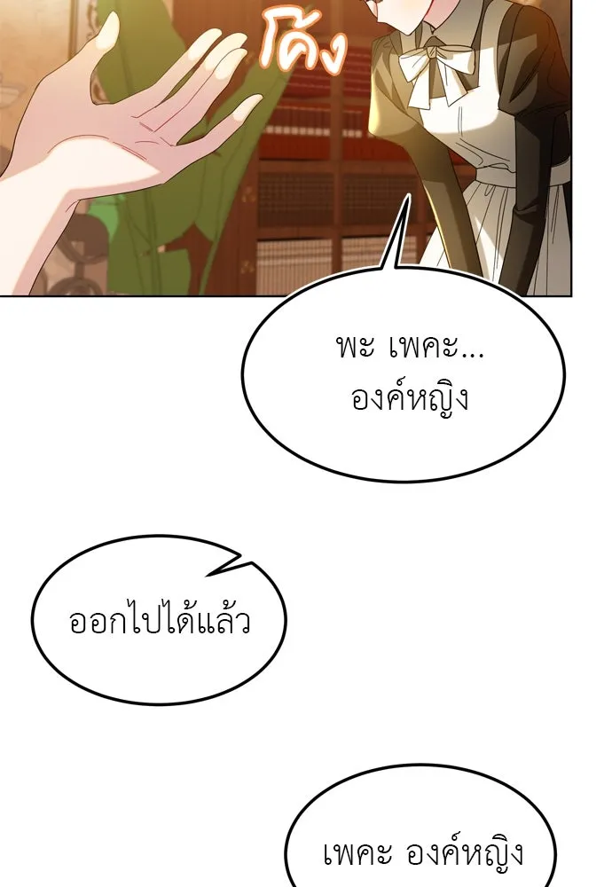บุปผาลบคมดาบ ตอนที่ 11 รูปที่ 68
