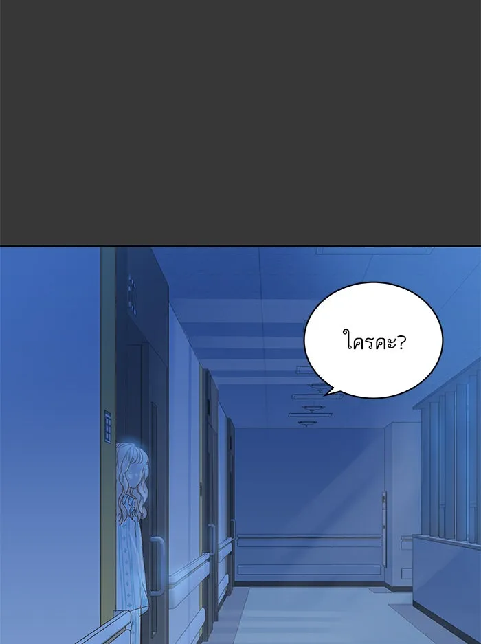ฉันมันร้าย หรือเพราะโลกไม่น่ารัก ตอนที่ 43 รูปที่ 76