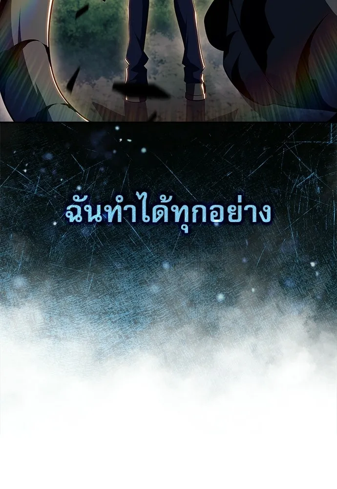 ครัวผู้กล้าท้าให้ชิม ตอนที่ 29 รูปที่ 140