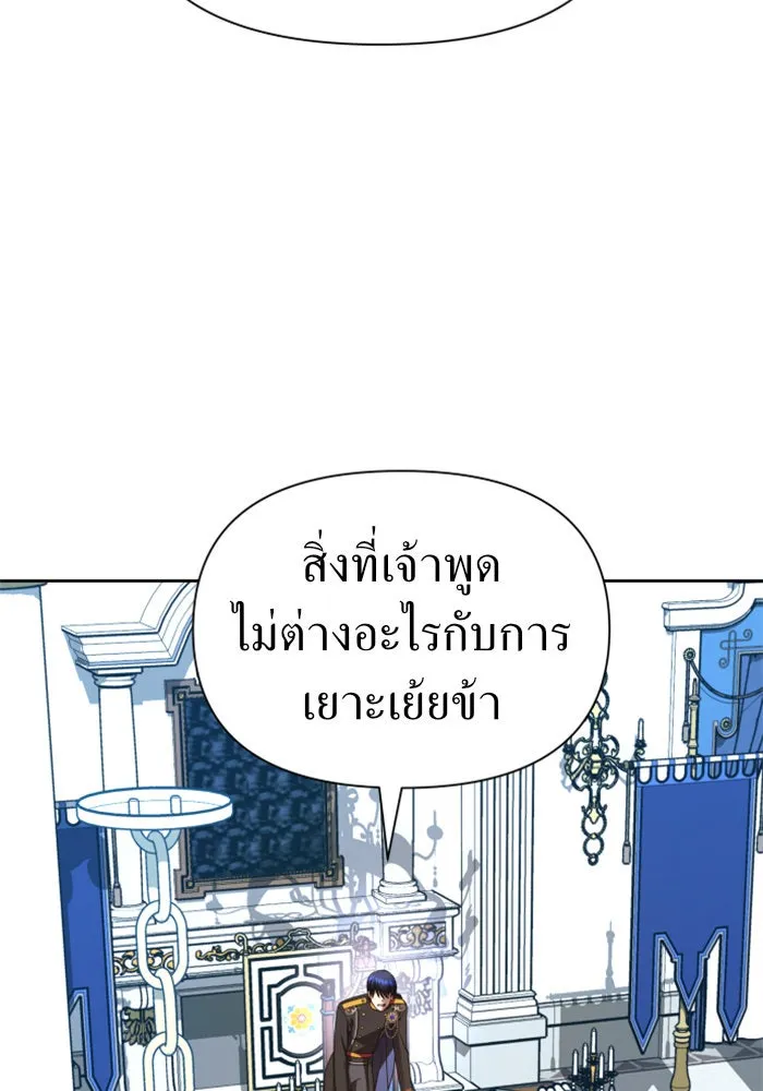 ชิงชีวิตพลิกลิขิตชะตา ตอนที่ 65. ทางที่ไม่สามารถย้อนกลับ รูปที่ 88