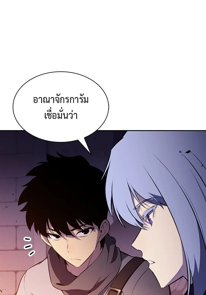 ลูกชายคนเล็กของดยุกคือมือสังหาร ตอนที่ 71 รูปที่ 89