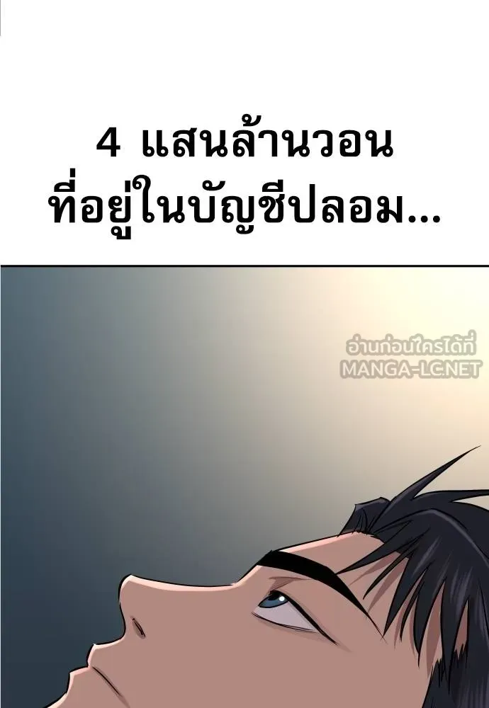 หลานอัจฉริยะ ตอนที่ 19 รูปที่ 5