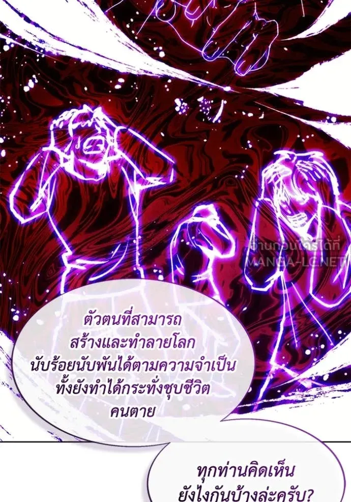 ศึกชิงบัลลังก์เทพเจ้ ตอนที่ 198 รูปที่ 45