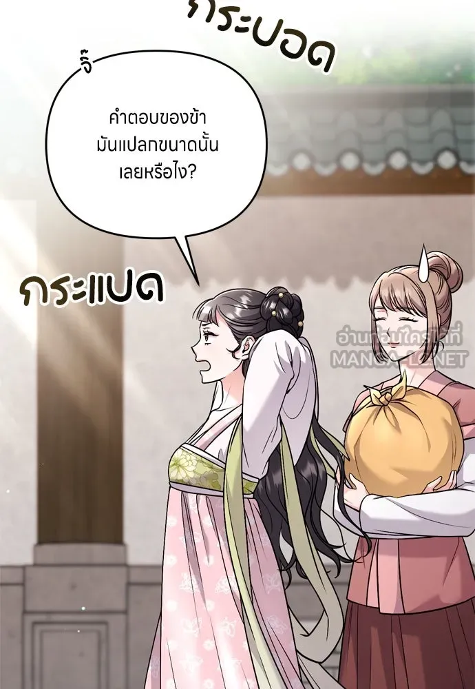 ข้าเนี่ยนะเป็นพระสนม ตอนที่ 26 เด็กน้อยก็อยากกินถังหูลู่เหมือ รูปที่ 117
