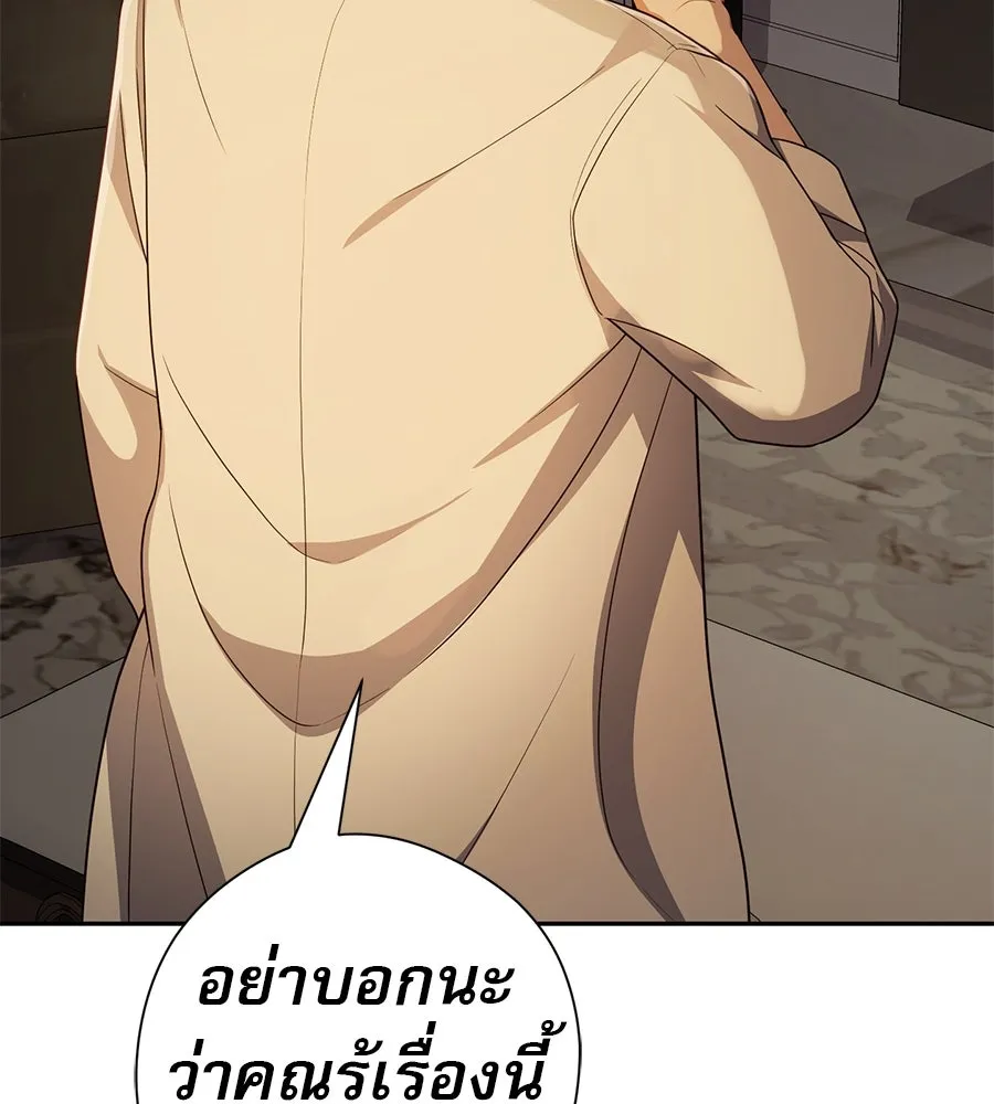 คอลเซ็นเตอร์เปลี่ยนชีวิต ตอนที่ 48 ออนแอร์ รูปที่ 157