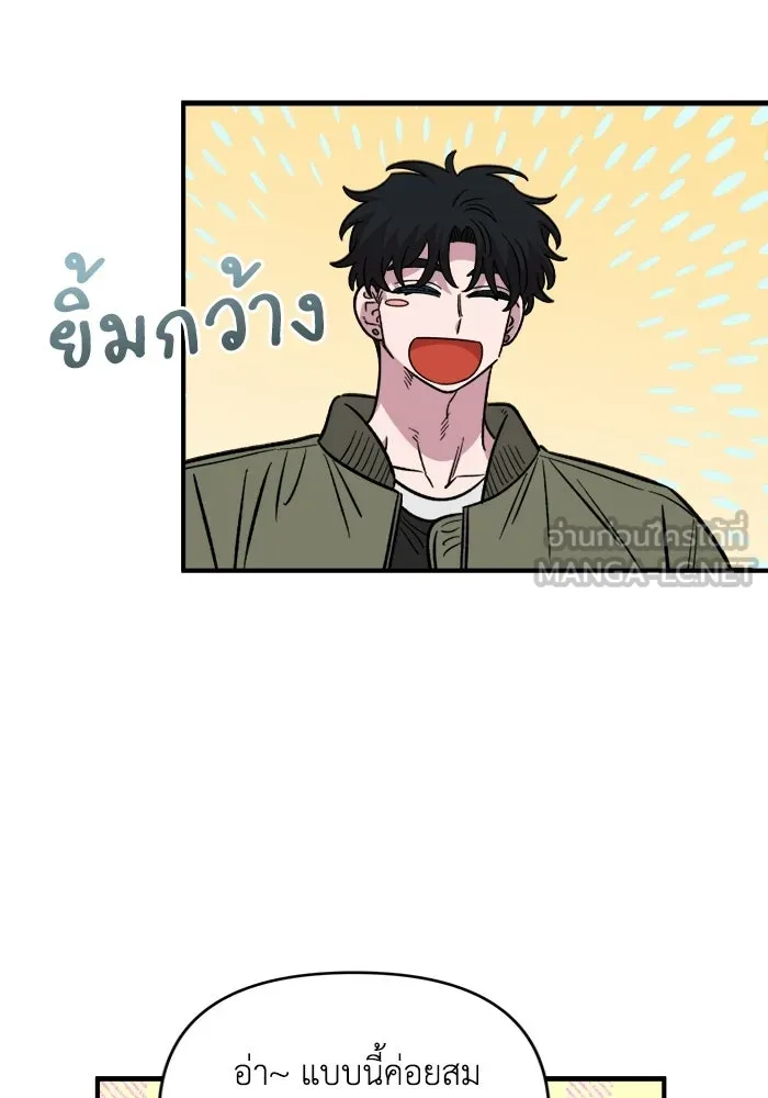 เพื่อนกันมันส์เกิน ตอนที่ 69 รูปที่ 93