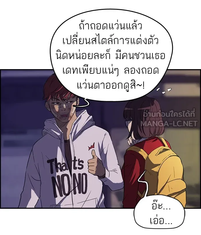 ปั่นสู้ฝันbrWind Breaker ตอนที่ 48 รูปที่ 6