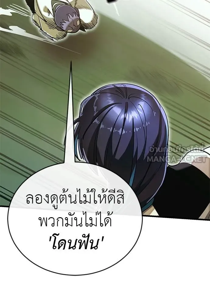 ยมราชลงทัณฑ์ ตอนที่ 101 รูปที่ 65