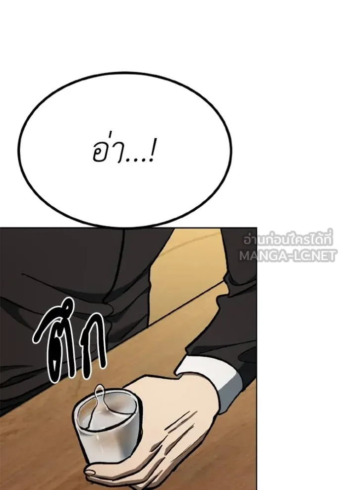 ราชาแห่งอ็อกทากอน ตอนที่ 172 รูปที่ 29