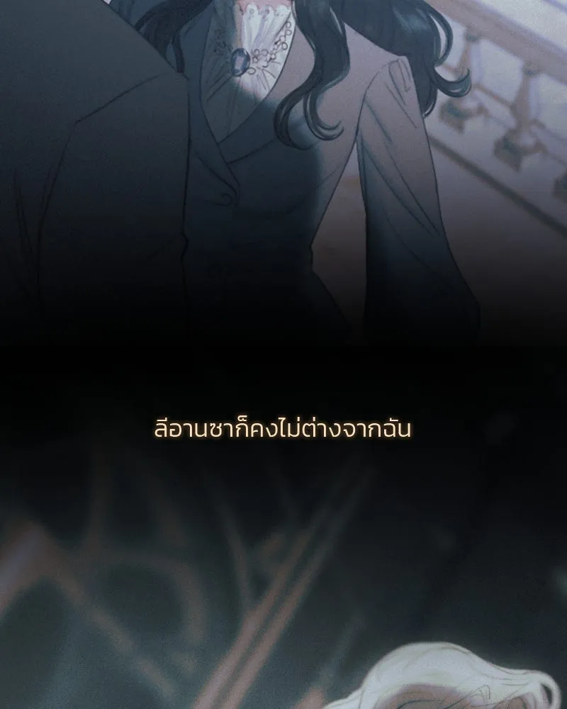 เซเรน่า ตอนที่ 14 รูปที่ 38