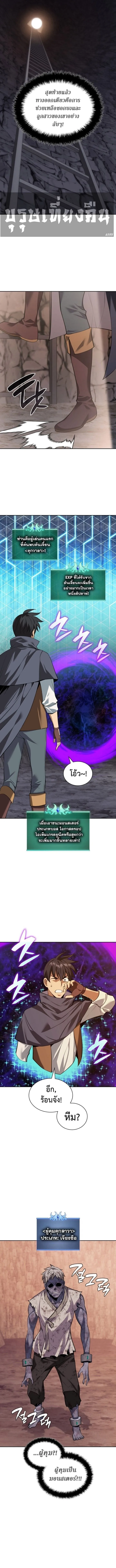 Overgeared จ_าวแห_งย_ทธภ_ณฑ_ ตอนที่ ตอนที่ 306 รูปที่ 12