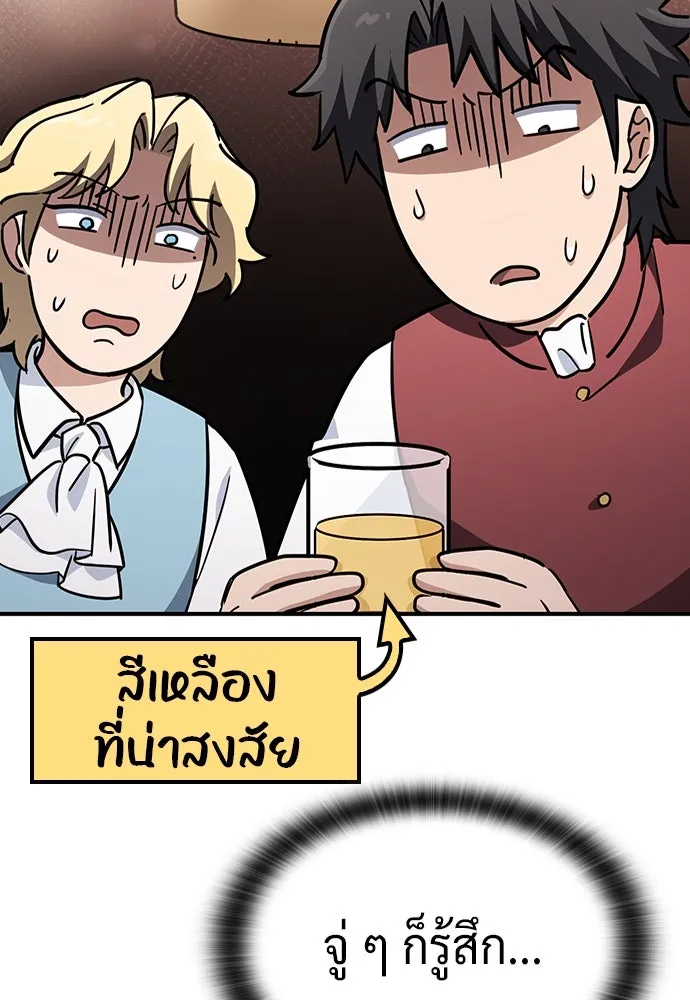 คลินิกสัตว์ต่างโลกของคิมโอจิน ตอนที่ 26 รูปที่ 121