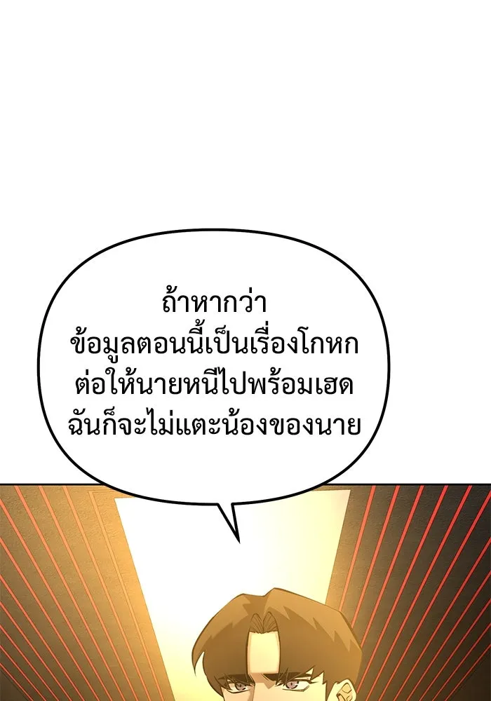การกลับมาของทรราชวันสิ้นโลก ตอนที่ 45 รูปที่ 91