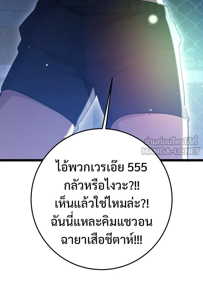 ราชินีนักบู๊ ตอนที่ 80 รูปที่ 99