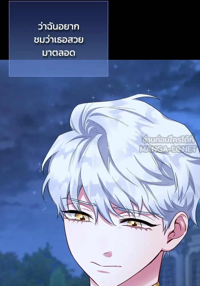 ฉันกลายเป็นแม่พระเอกนิยายจอมเสเพล ตอนที่ 73 รูปที่ 30