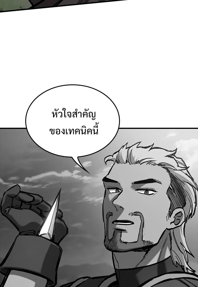 อัศวินวันเดียว ตอนที่ 61 รูปที่ 14