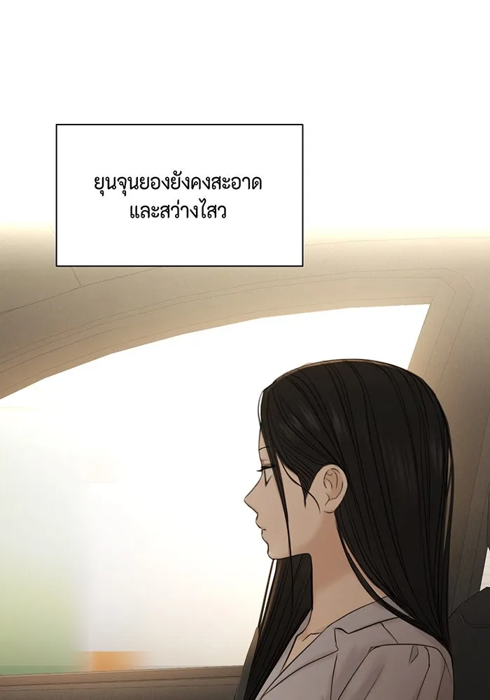 เพียงรุ่งอรุณ ตอนที่ 42 รูปที่ 80