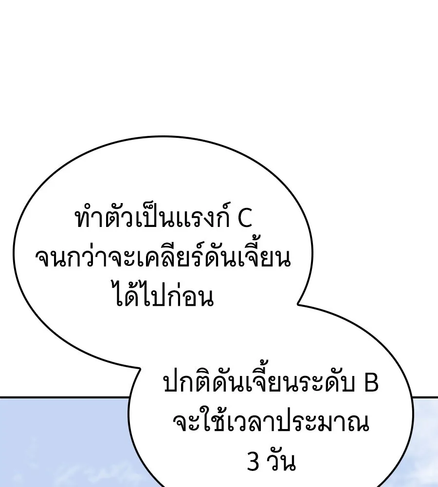 ถึกทนแทงก์แรงก์ C ตอนที่ 15 รูปที่ 146