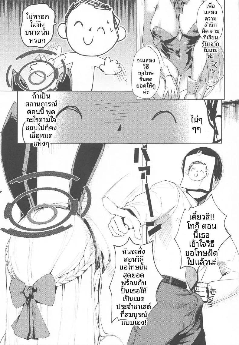 Doujin-Lc- อ่าน โดจิน มังฮวา เกาหลี ญี่ปุ่น จีน แปลไทย หนทางชดใช้หนี้ (ONEDOO, Chochomi) (Blue Archive) ตอนที่ 1 2 3 4 5 6 7 8 9 10 11 12 13 14 ฟรี ไม่มีโฆษณา อ่าน โดจิน Manhwa เกาหลี ญี่ปุ่น จีน เรามีครบ คัดมาให้เน้นๆ โดจิน 18+ รับประกันความฟินโดย  Doujin Lc