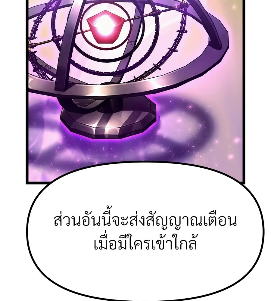 จอมเวทคนเลี้ยงแกะ ตอนที่ 12 รูปที่ 53