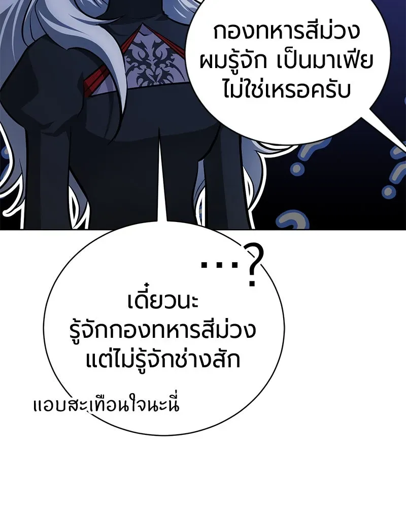 The Magic Tower_s Problem Child ต_วอ_นตรายแห_งหอคอยเวท ตอนที่ ตอนที่ 32 รูปที่ 19