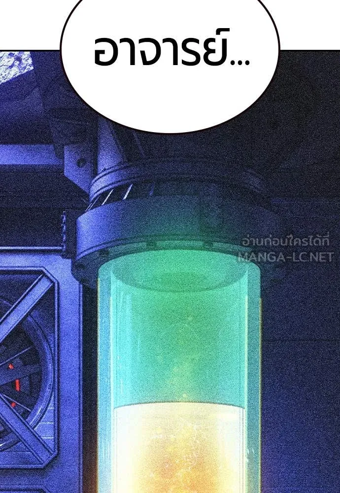 Jungle Juice ตอนที่ 155 รูปที่ 197