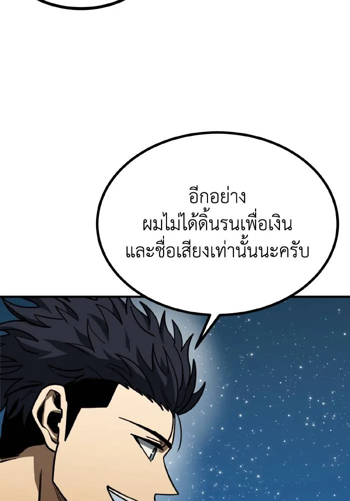 ราชาแห่งอ็อกทากอน ตอนที่ 51 รูปที่ 59