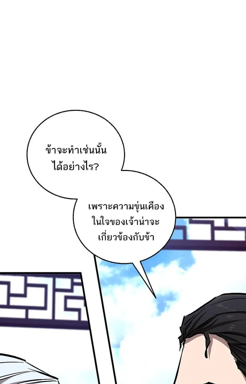 Childhood Friend of the Zenith สหายว_ยเยาว_ของข_าแข_งแกร_งท_ส_ดในใต_หล_า ตอนที่ ตอนที่ 72 รูปที่ 10